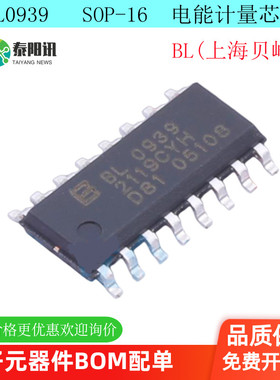 BL0939 封装 SSOP20 电能计量芯片  全新正品 集成电路IC