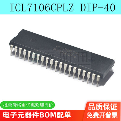 ICL7106CPLZ ICL7107CPL 芯片31/2位A/D转换器LCD LED显示驱动IC
