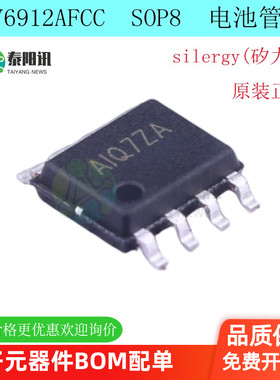 SY6912AFCC 丝印AIQ 贴片SOP8 SY6912 开关充电器芯片 全新原装