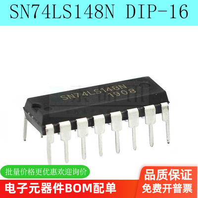 全新 SN74LS148N HD74LS148 74LS148 优先编码器 DIP-16直插现货