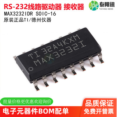 原装正品 贴片 MAX3232IDR SOIC-16 RS-232线路驱动器/接收器芯片
