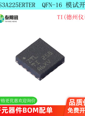 TS3A225ERTER   QFN-16 TS3A225 丝印ZTL 自治音频耳机开关 原装