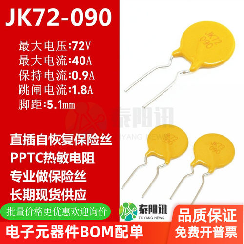 自恢复保险丝自恢复保险丝