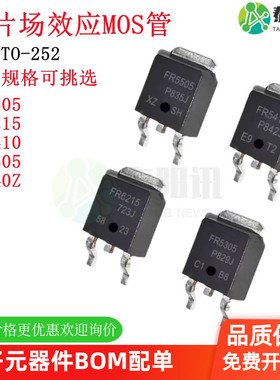 FR5505 FR6215 FR5410 FR5305 FR540Z贴片场效应MOS管 封装TO-252