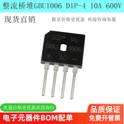 gbu1006整流桥封装现货分销泰阳