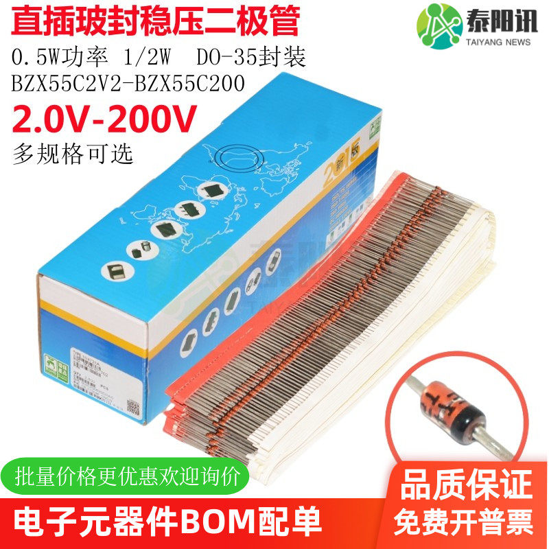 1/2W玻封稳压二极管DO-35TYX