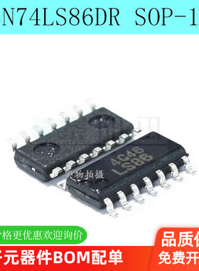全新原装 SN74LS86DR 74LS86 LS86 贴片 SOP-14 14脚芯片