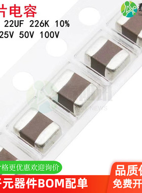 1812 33NF 333J 0.033UF 50V 100V 250 630V NPO COG贴片高频电容