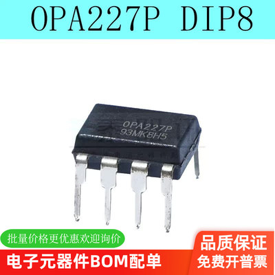 OPA227P OPA227PA OPA228 OPA228PA 放大器 直插 贴片 OPA227UA