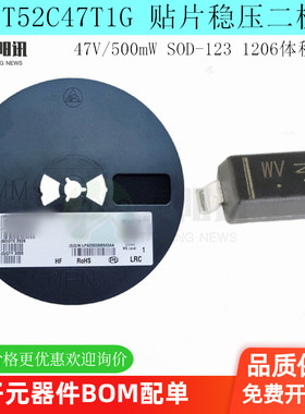 LRC乐山 LBZT52C47T1G 47V 0.5W贴片稳压二极管 丝印WV SOD-123