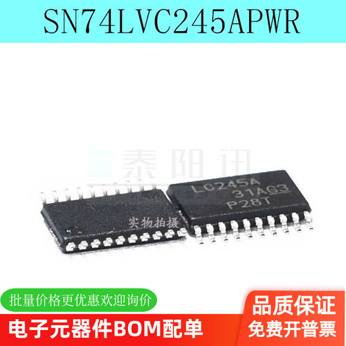 LC245A SN74LVC245APWR 收发器74LVC245 原装 TSSOP-20密脚