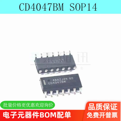 原装 CD4047BM 贴片SOP14 CMOS低功耗单稳态/不稳定多谐振荡器 \