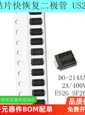 贴片快恢复二极管US2G HER204 SMB DO-214AA 2A/400V(50个)泰阳讯