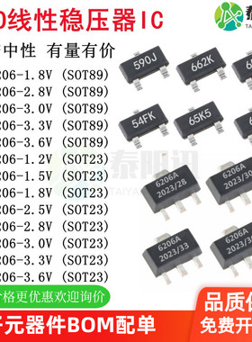 XC6206 1.2 1.8 2.5 2.8 3V 3.3 3.6V LDO线性稳压IC SOT89 SOT23