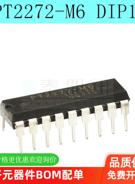 全新 PT2272-M6 遥控解码器芯片 SC2272-M6 直插DIP18 可直拍