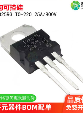 全新原装 TYN825 TYN825RG 单向可控硅 直插TO-220 25A/800V