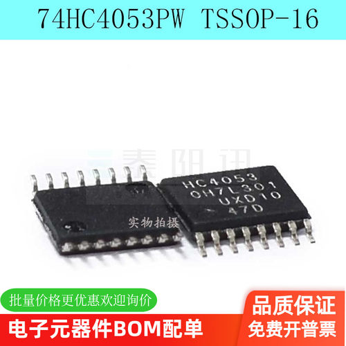 模拟多路复用器74HC4053PW,118