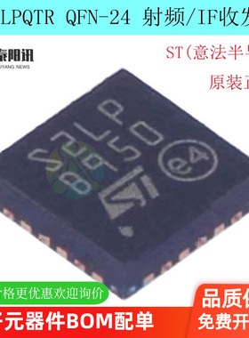 原装正品 S2-LPQTR 丝印S2LP QFN-24 射频/IF RF 收发器 IC芯片