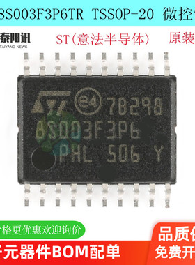 STM8S003F3P6TR TSSOP-20 16MHz/8KB闪存/8位微控制器MCU