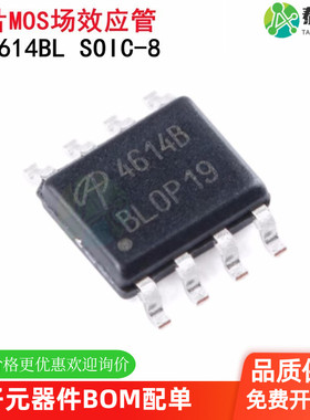 原装正品 AO4614BL SOIC-8 N+P双沟道 40V/-40V,6A/-5A MOSFET管