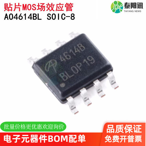 原装正品 AO4614BL SOIC-8 N+P双沟道 40V/-40V,6A/-5A MOSFET管