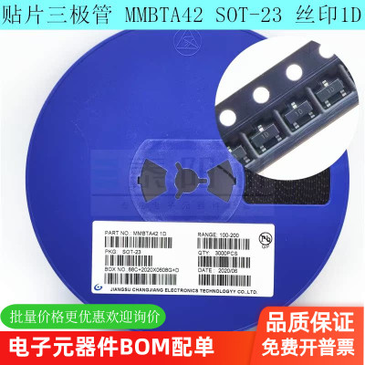 MMBTA42 SOT-23 印字1D A42 贴片PNP三极管 晶体管 工厂直销