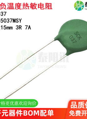 SCK037 NTC负温度热敏电阻 SCK15037MSY直径片径15MM 3R 7A 3D-15