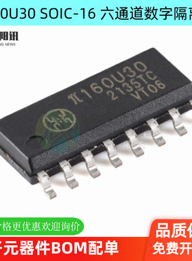 π160U30 SOIC-16增强型ESD 3kVrms 150Kbps六通道数字隔离器芯片