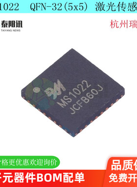 MS1022  QFN32  1022 贴片 光纤/激光传感器芯片  全新原装