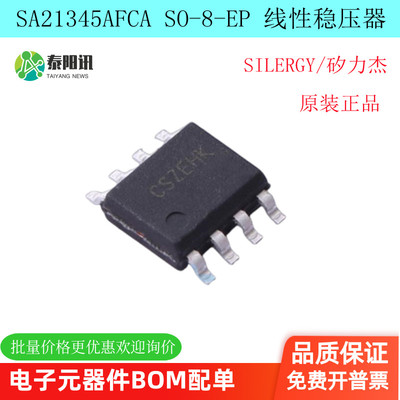 线性稳压器(LDO)原装正品