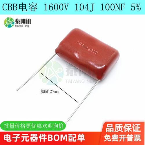 CBB电容1600V104J100NF
