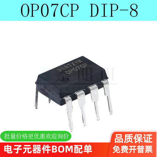 低噪音运算放大器泰阳讯