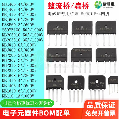 整流器整流桥封装DIP-4国产