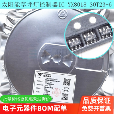 太阳能草坪灯控制器ICYX