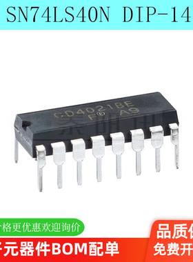 全新 SN74LS40N HD74LS40P 74LS40 双路4输入正与非缓冲区 DIP14
