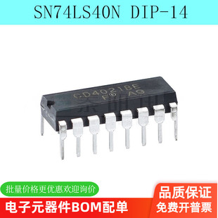 全新 SN74LS40N HD74LS40P 74LS40 双路4输入正与非缓冲区 DIP14