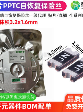 1206 0.2A 24V 30V 200mA JK-nSMD020 贴片 PPTC 可自恢复保险丝