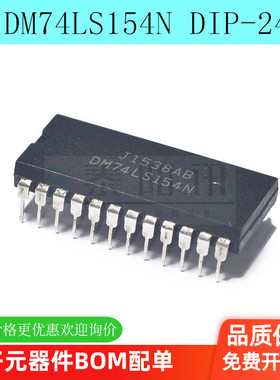 DM74LS154N HD74LS154P DIP24 4线到16线解码器/解复用器直插宽