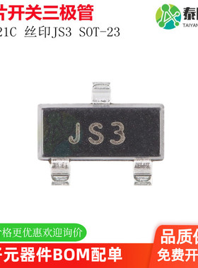 原装正品 BAS21C 丝印JS3 SOT-23 250V 200mA 50ns贴片开关二极管