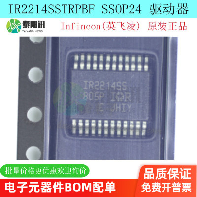 IR2214SSTRPBF电桥驱动器