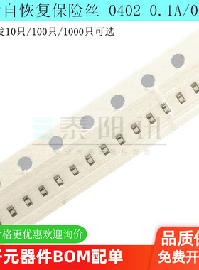 0402 TVS/ESD静电抑制器保护管 0.1A/0.5A 50/100/500mA 6V 33V