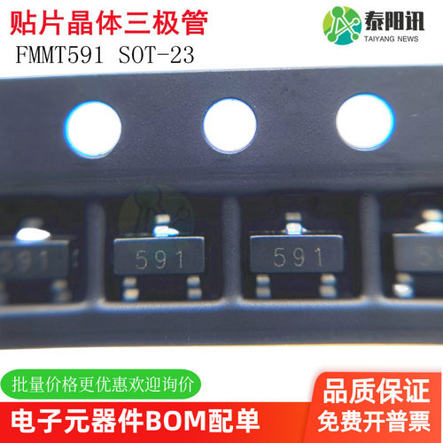 FMMT591 网版印刷591 SOT-23 60V 1A PNP管 贴片晶体三极管 全新