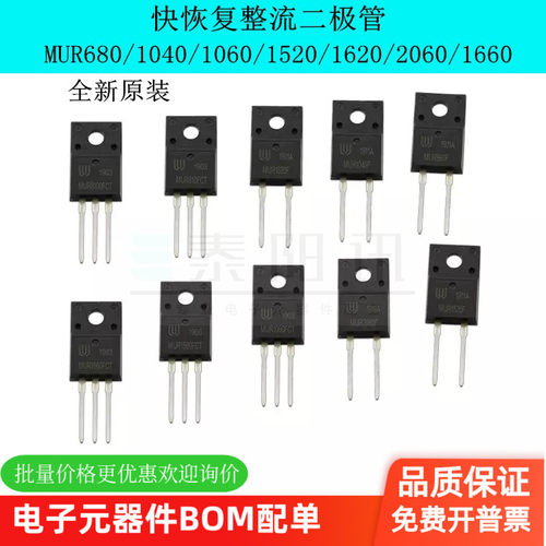 全新快恢复二极管TO-220