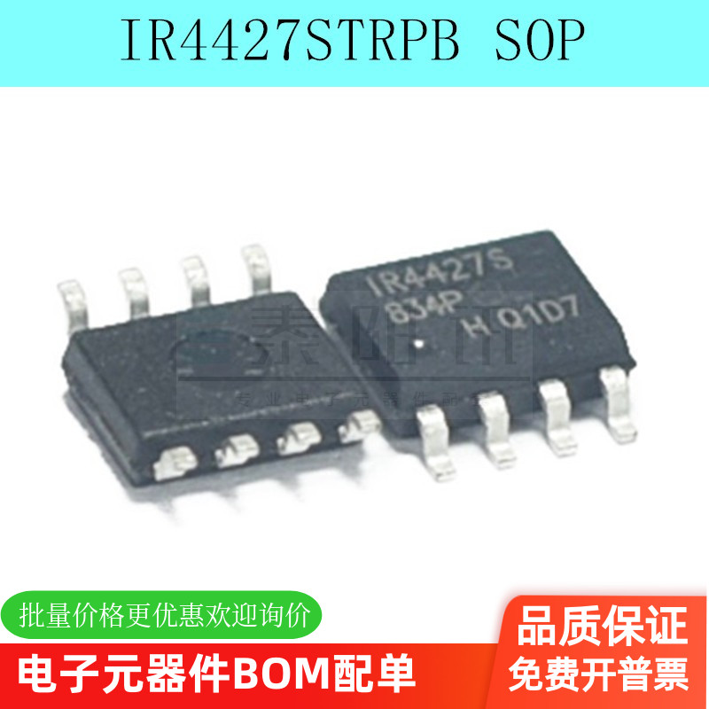 S4427贴片SOP8全新原装