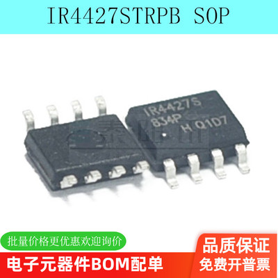 S4427贴片SOP8全新原装
