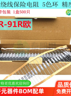 3W插件绕线保险电阻器10R欧15R18R20R22R30R47R51R68R75R 91R欧姆