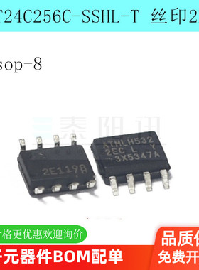 AT24C256C-SSHL-T SOP-8 存储器EEPROM 串口 贴片存储IC原装