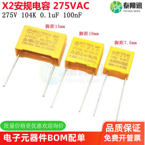 安规效正电容104K275V0.1UF