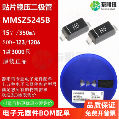MMSZ5245B15V丝印H5