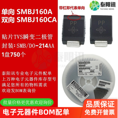 贴片TVS瞬变二极管国产